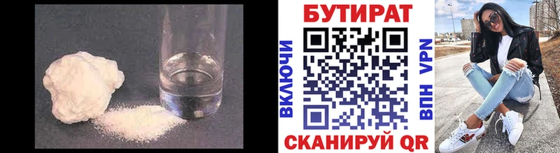 купить наркоту  Беломорск  Бутират GHB 