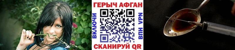 ГЕРОИН афганец  Беломорск 