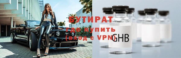 бутират Балахна