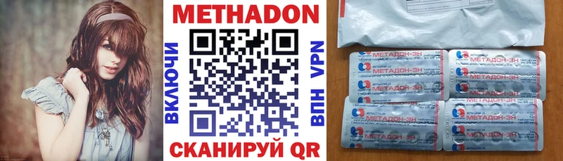 МЕТАДОН methadone Беломорск