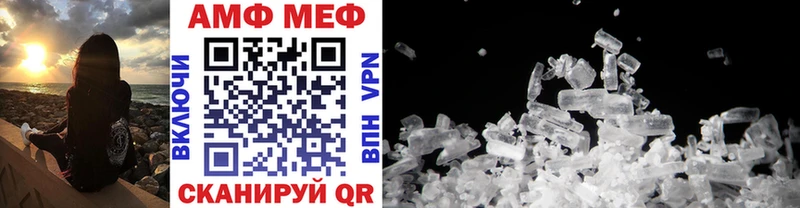 МЕТАМФЕТАМИН Methamphetamine Беломорск